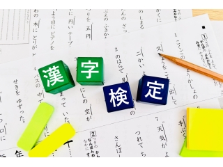 今年度最後の開催！漢検実施のご案内★
